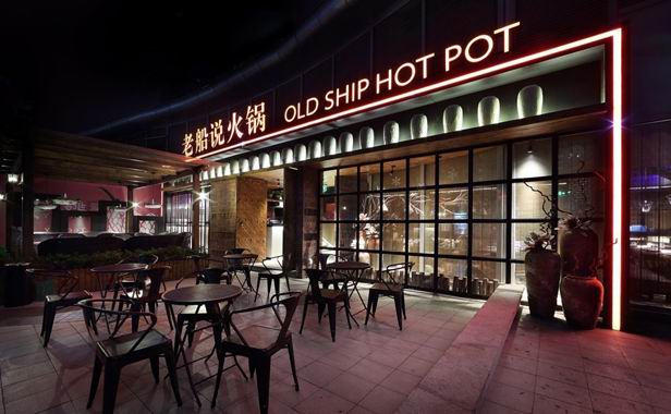老船說火鍋店 廣州裝飾設計 老船說火鍋店 廣州裝飾設計