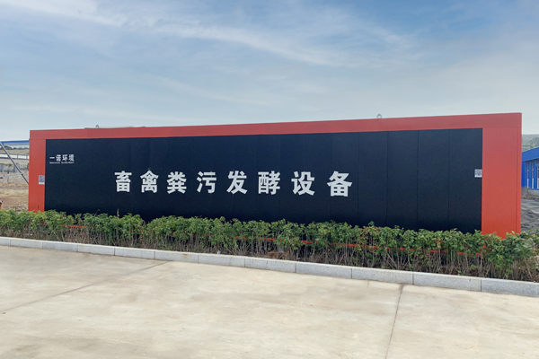 養(yǎng)雞場雞糞發(fā)酵設(shè)備生銹怎么處理？