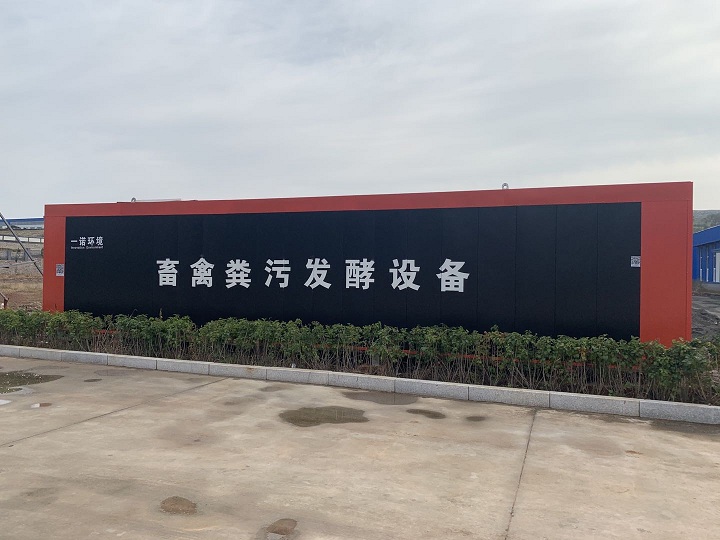 關于使用畜禽糞便處理設備的國家政策! 關于使用畜禽糞便處理設備的國家政策!