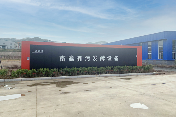 畜禽糞便處理設備制成的有機肥最佳使用方式！